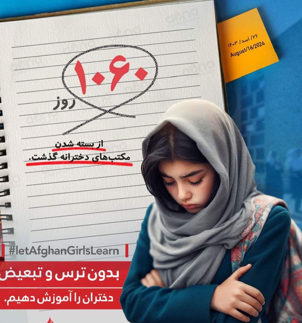 Let Afghan Girls Learn - Seit der Taliban-Machtübernahme dürfen 1,4 Millionen Mädchen in Afghanistan b der 7. Klasse nicht mehr zur Schule gehen.